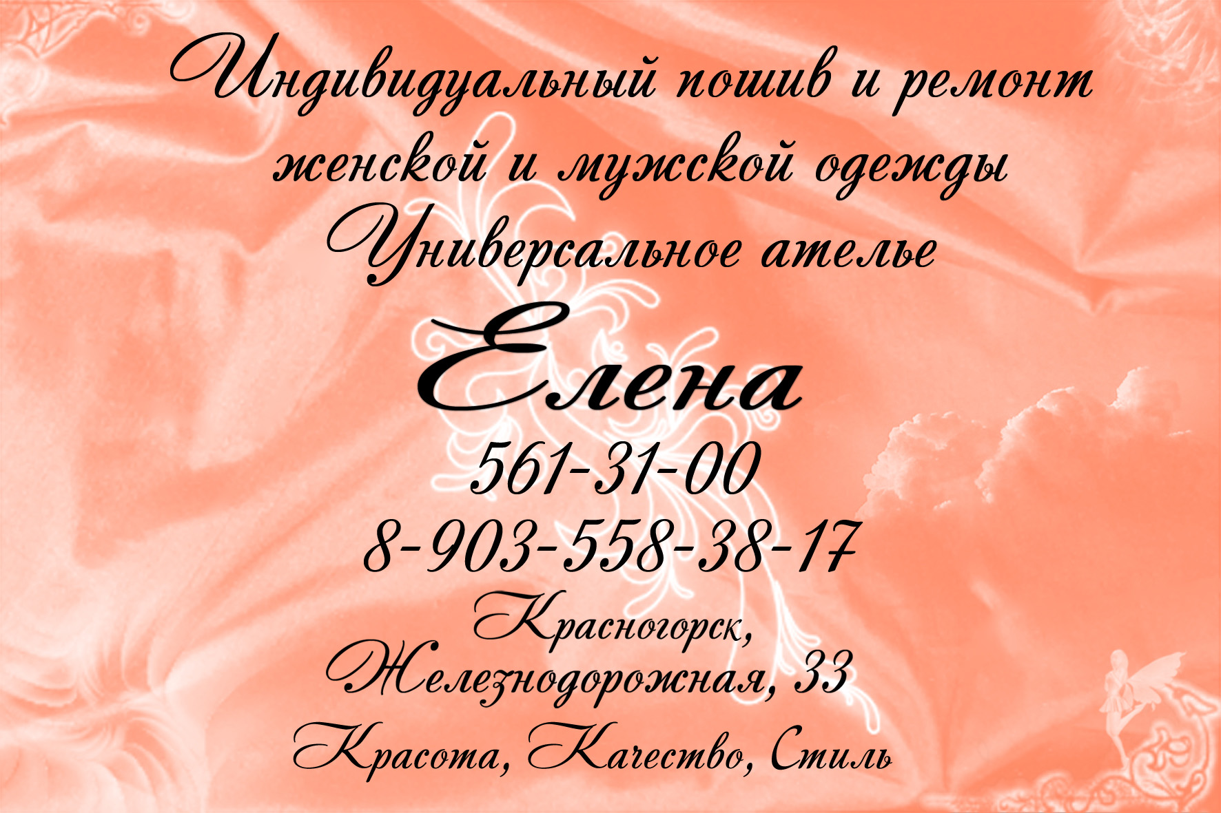 Визитка (1)