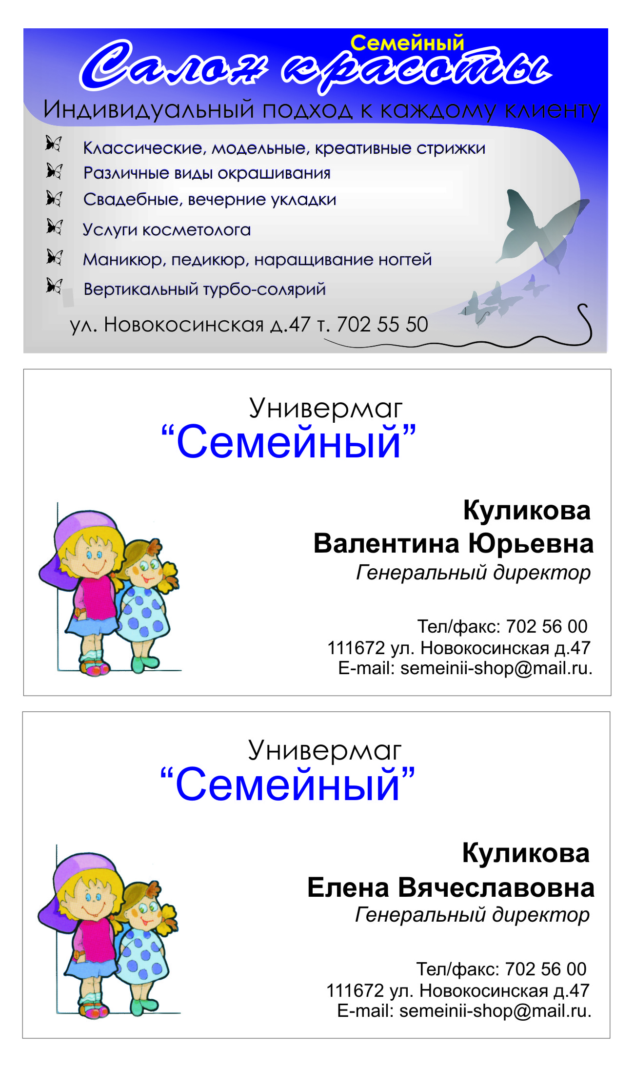 визитки