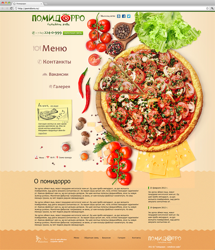 Pomidorro