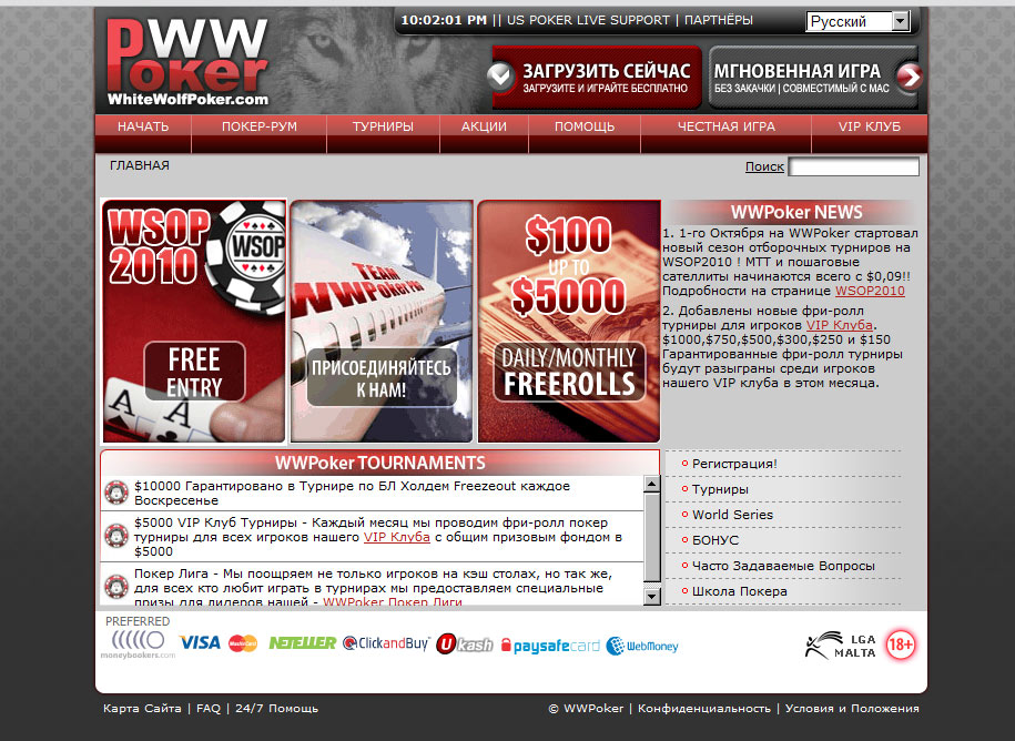 Интернет проект &quot;под ключ&quot; - Онлайн покер рум WWPoker