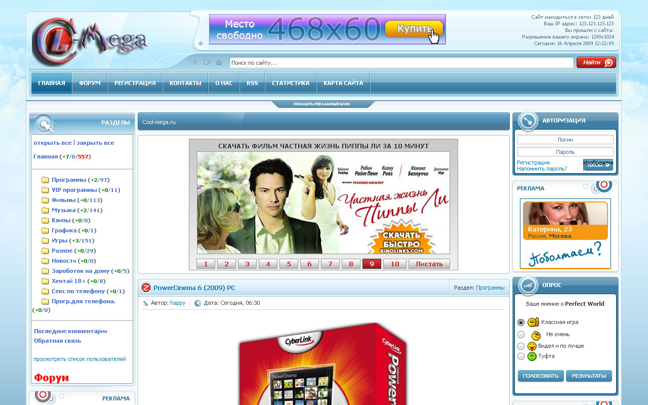 Cool-Mega.ru
