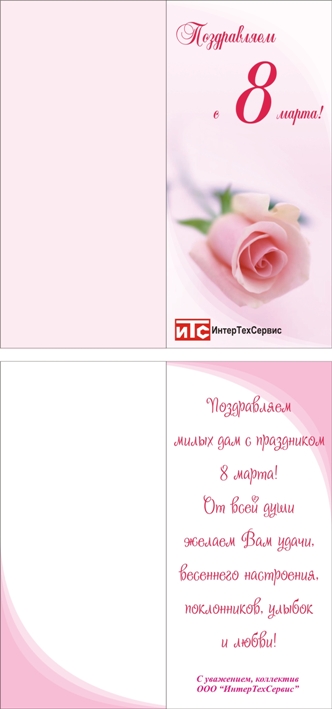 открытка