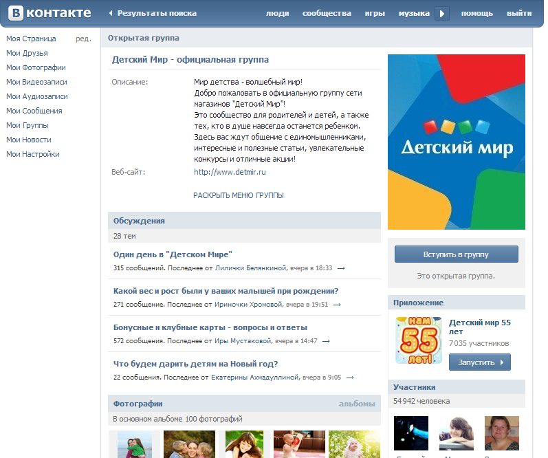Детский Мир – официальная группа в России во ВКонтакте.