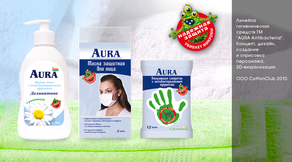 Средства личной гигиены &quot;AURA Antibacterial&quot;