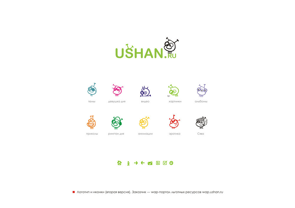 Логотип и иконки для портала Ushan.ru