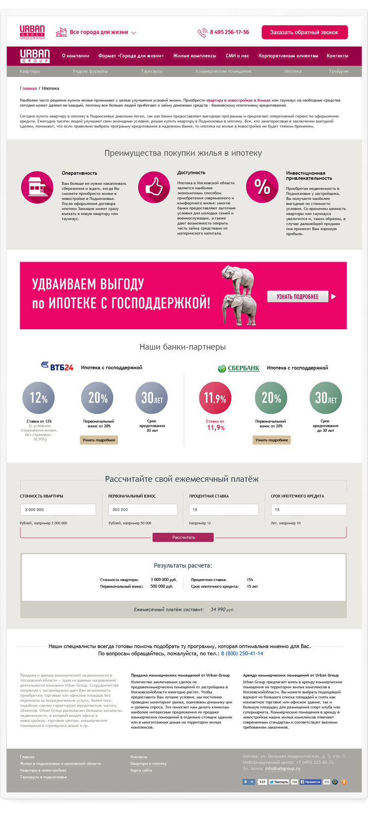 Дизайн посадочной страницы