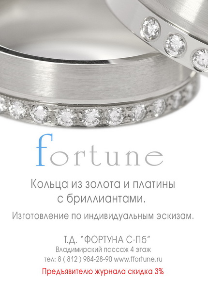 Флаерс фирмы "Fortune"