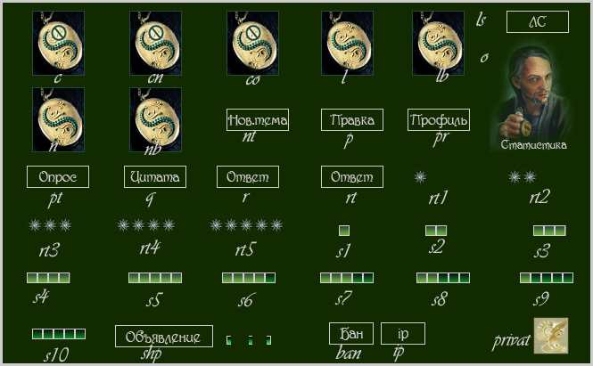 Иконки для форума Слизерин