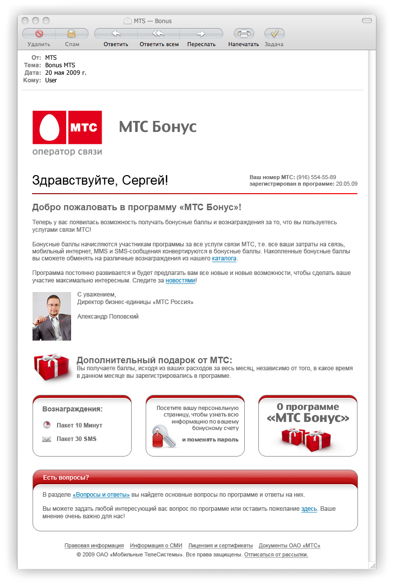 Welcome letter MTS Bonus