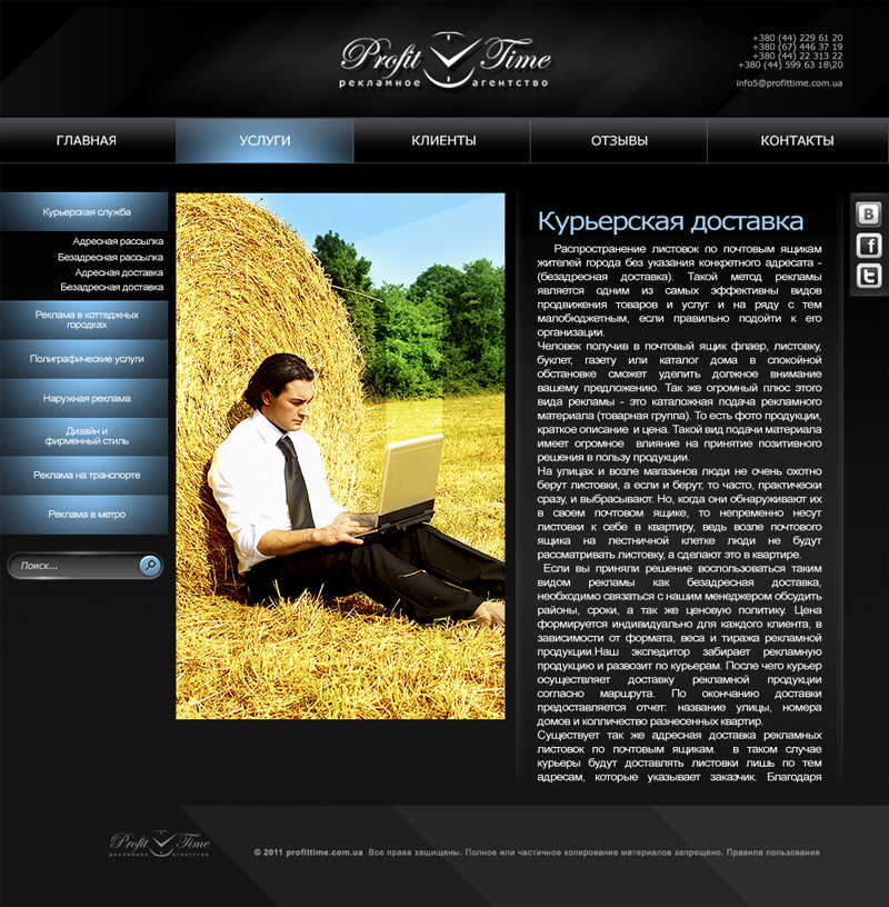 РА &quot;Профит Тайм&quot;