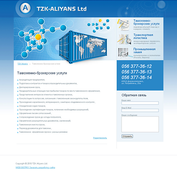 Сайт TZK Aliyans