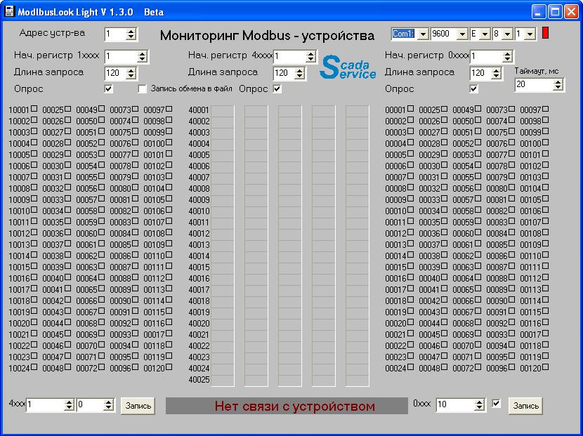 Modbus - Master (программа для просмотра регистров Modbus-устройства)
