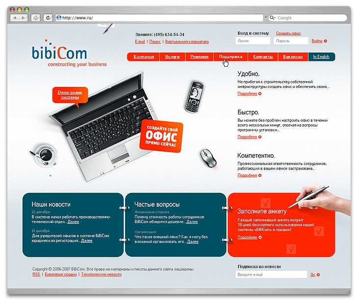 Bibicom