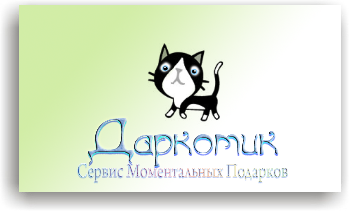 Даркотик