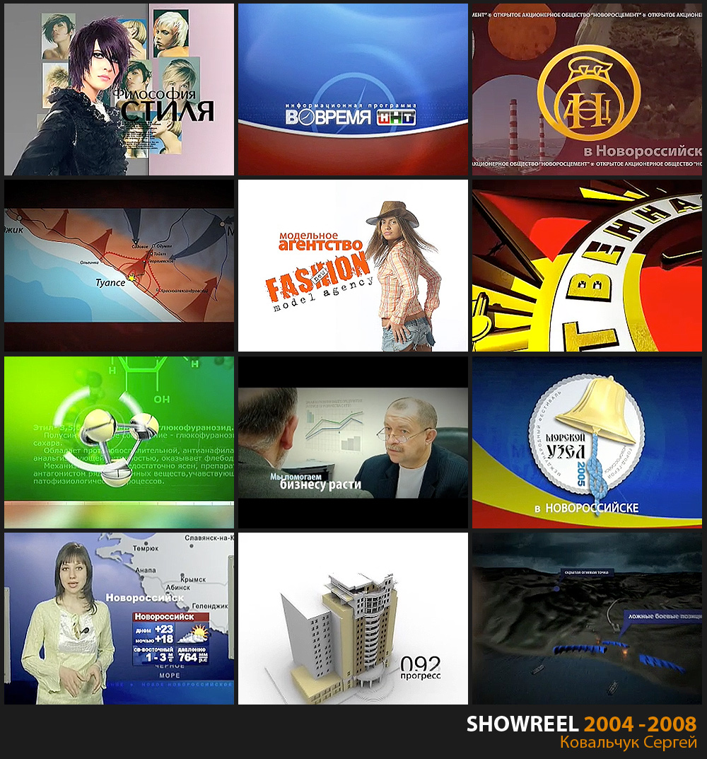 SHOWREEL 2004—2008