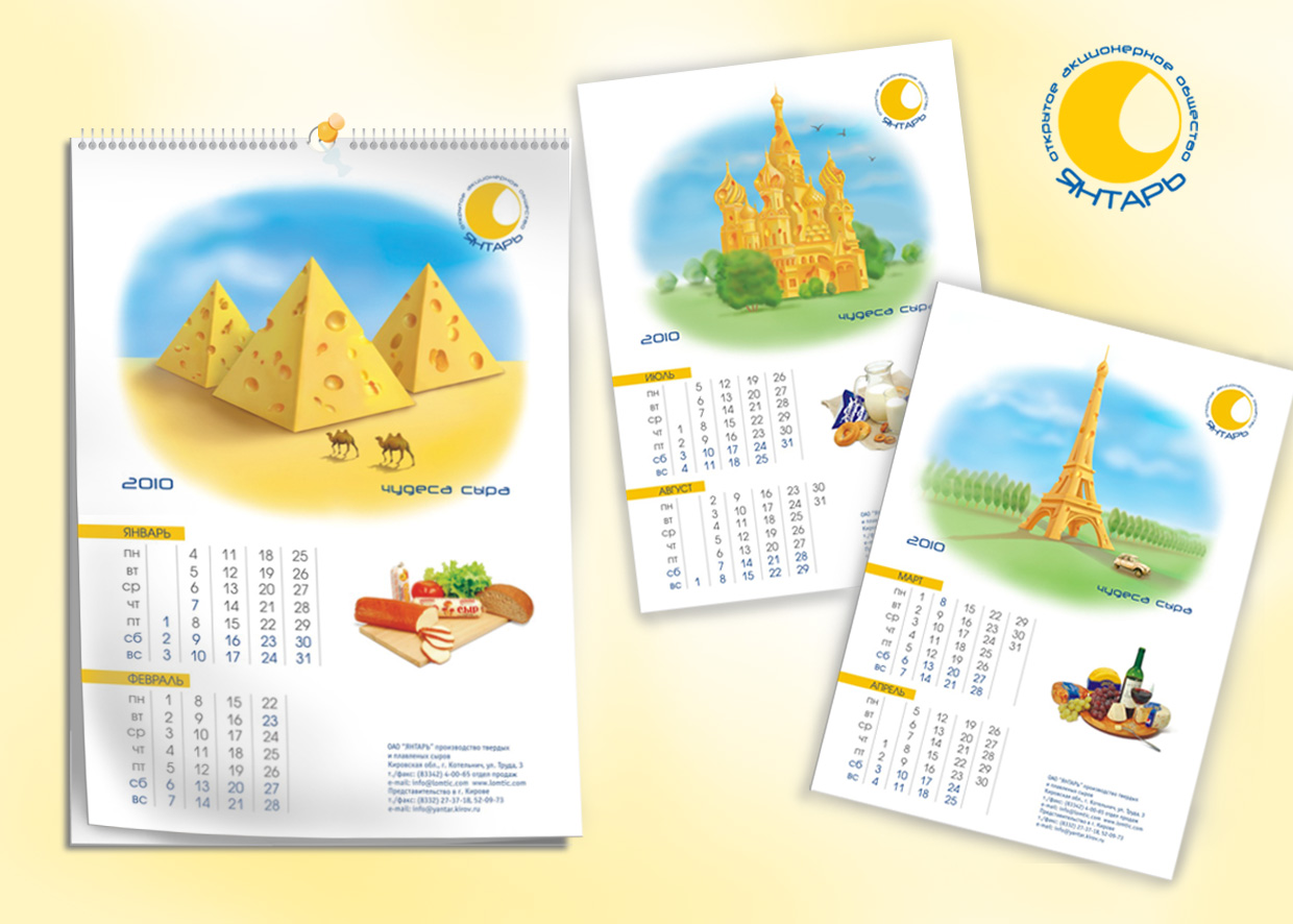 Календарь 2010 - чудеса сыра