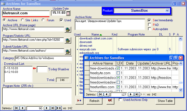БД для учета shareware программ в архивах