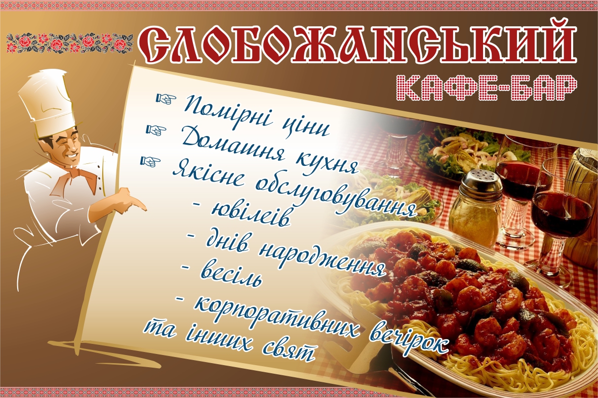 Вывеска для кафе-бара