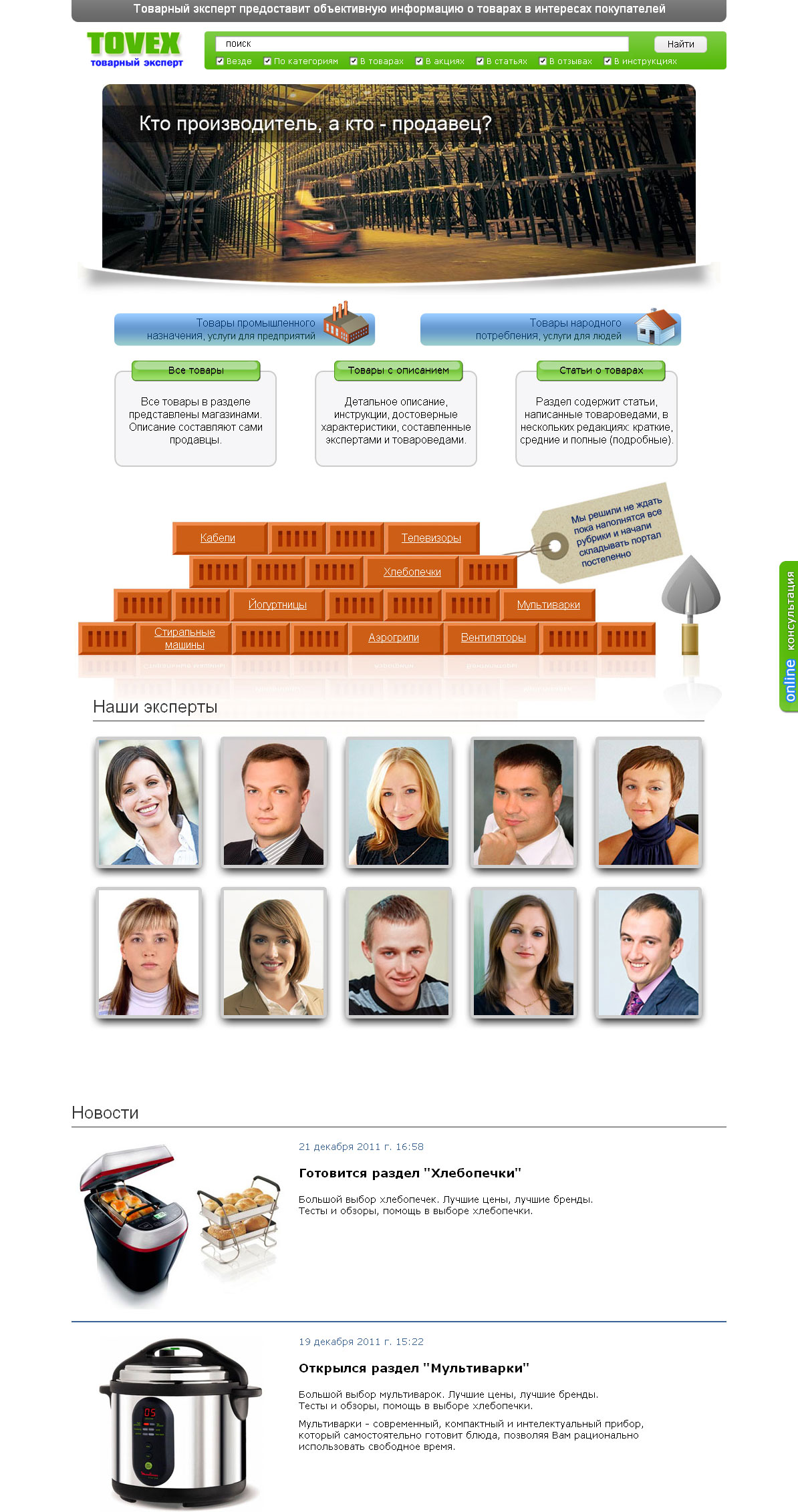 Сайт tovex.com.ua