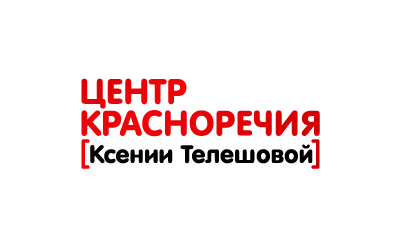 Центр красноречия