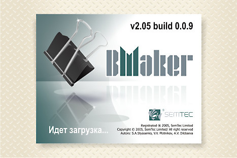 Логотип программы &quot;BaseMaker&quot; (2)