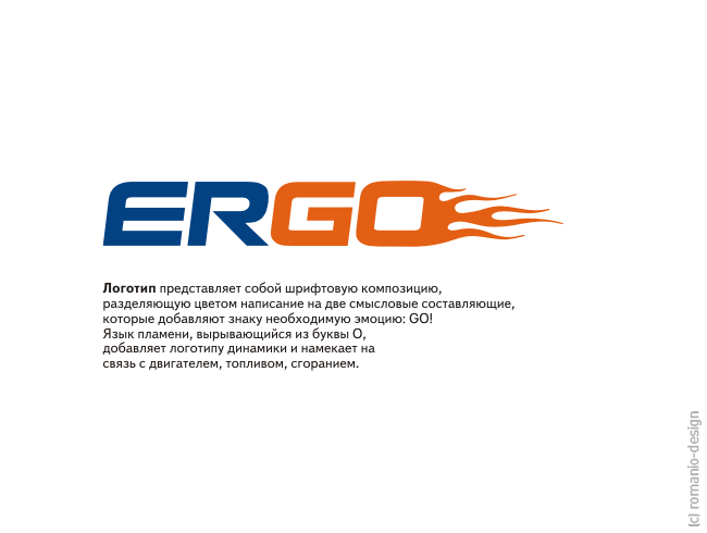 ErGo