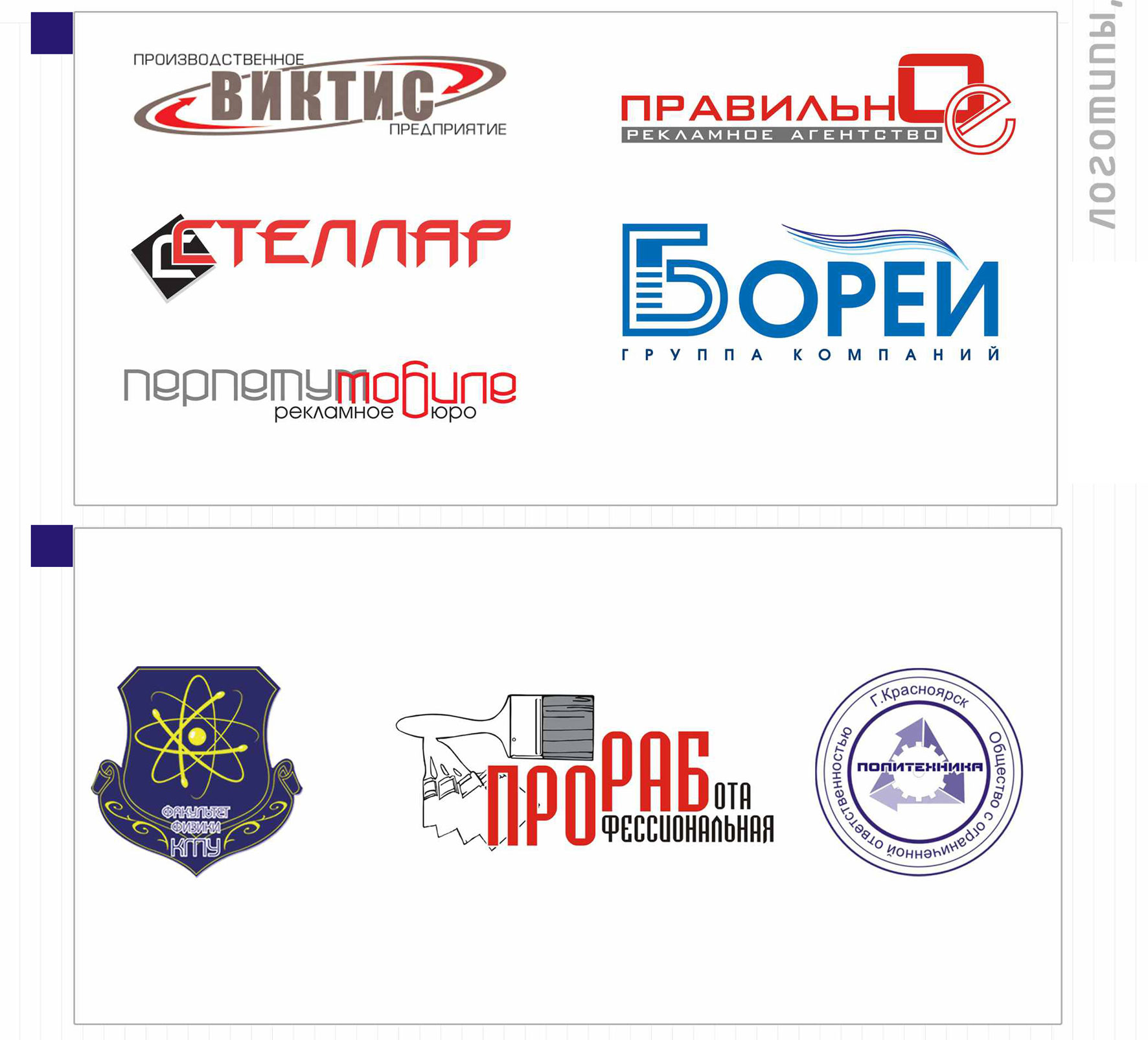 лого