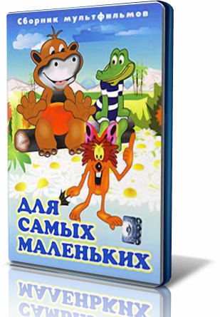 3D обложка DVD коробки