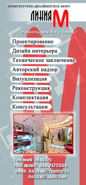 Флаер