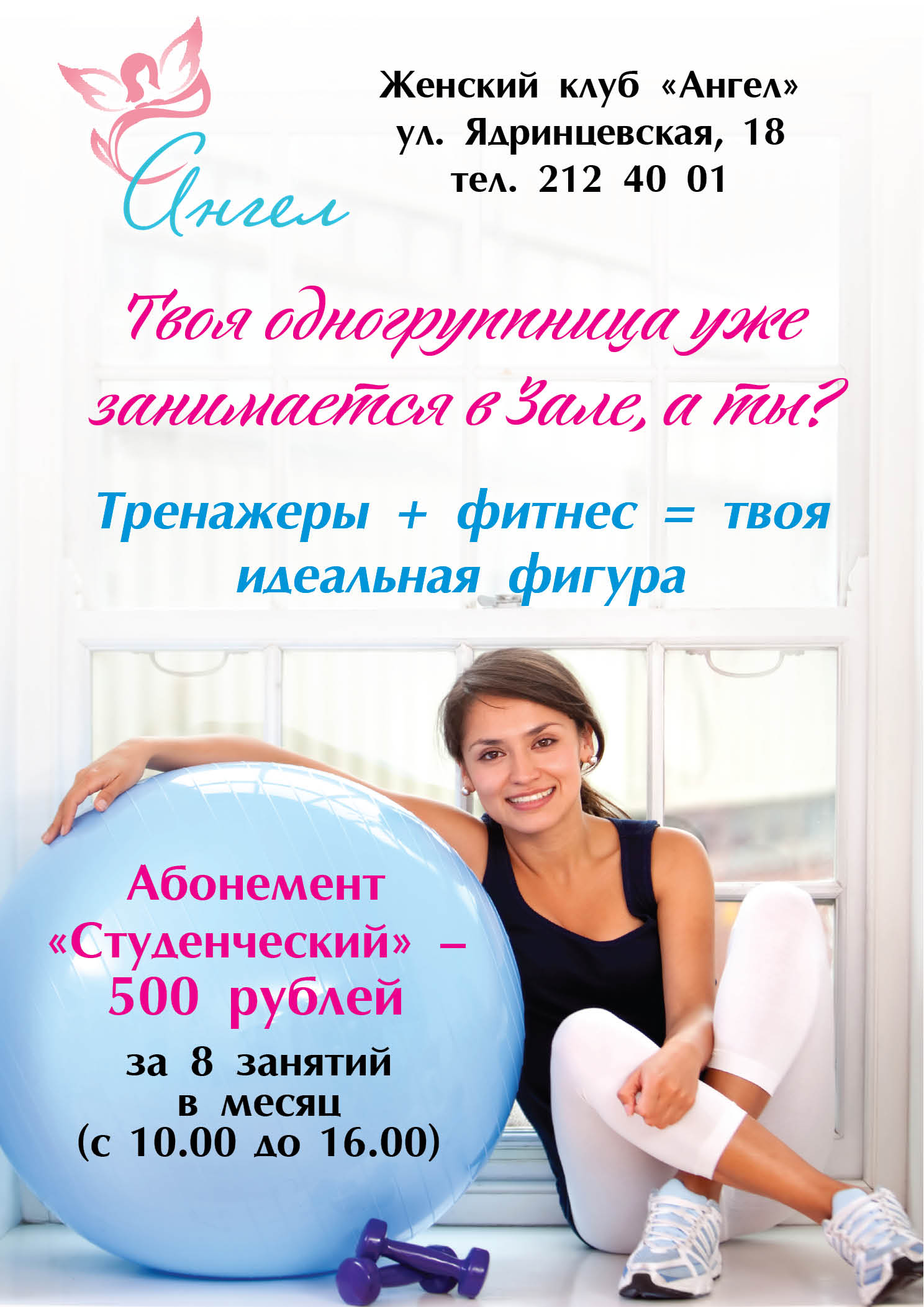 спортклуб1