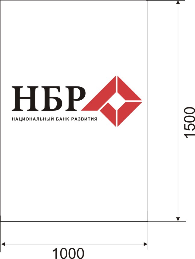 НРБ