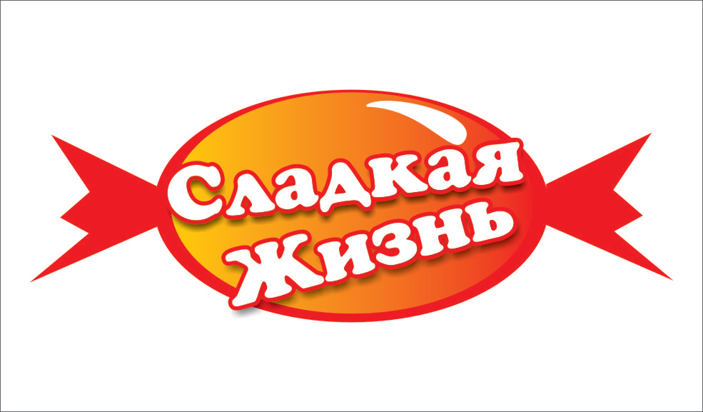 Логотип &quot;Сладкая жизнь&quot;