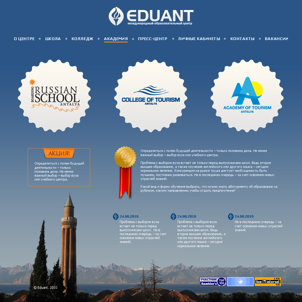 Eduant