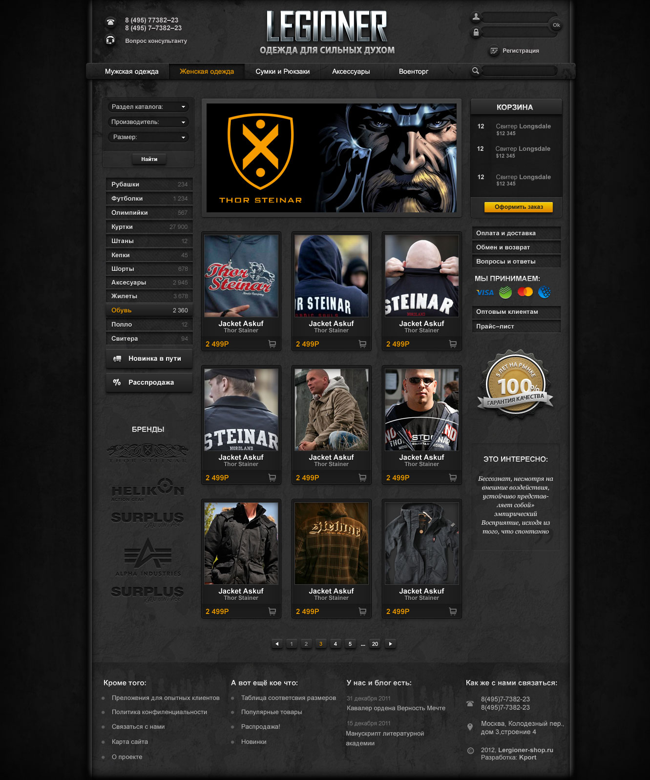 Legioner Shop