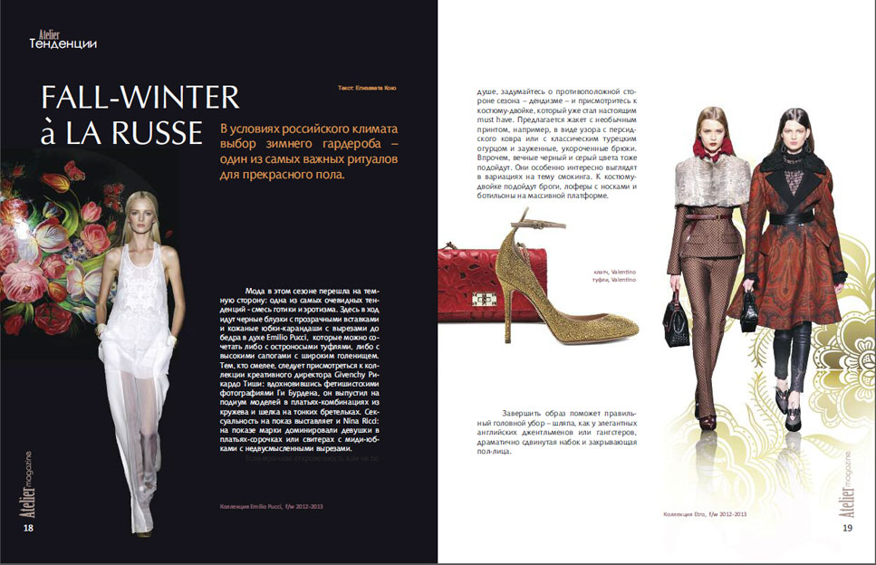 разворот журнала &quot;Аtelier magazine&quot;