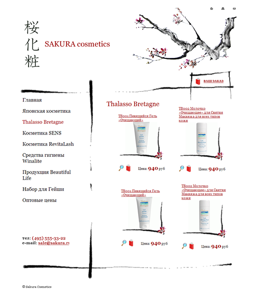 Интернет-магазин японской косметики &quot;Сакура Косметикс&quot;