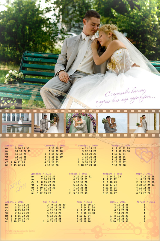 Садебный календарь-плакат