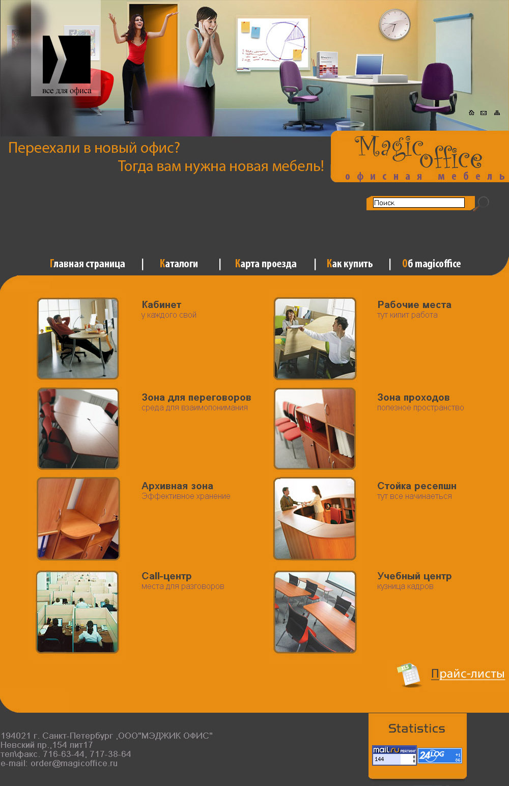 magic-office