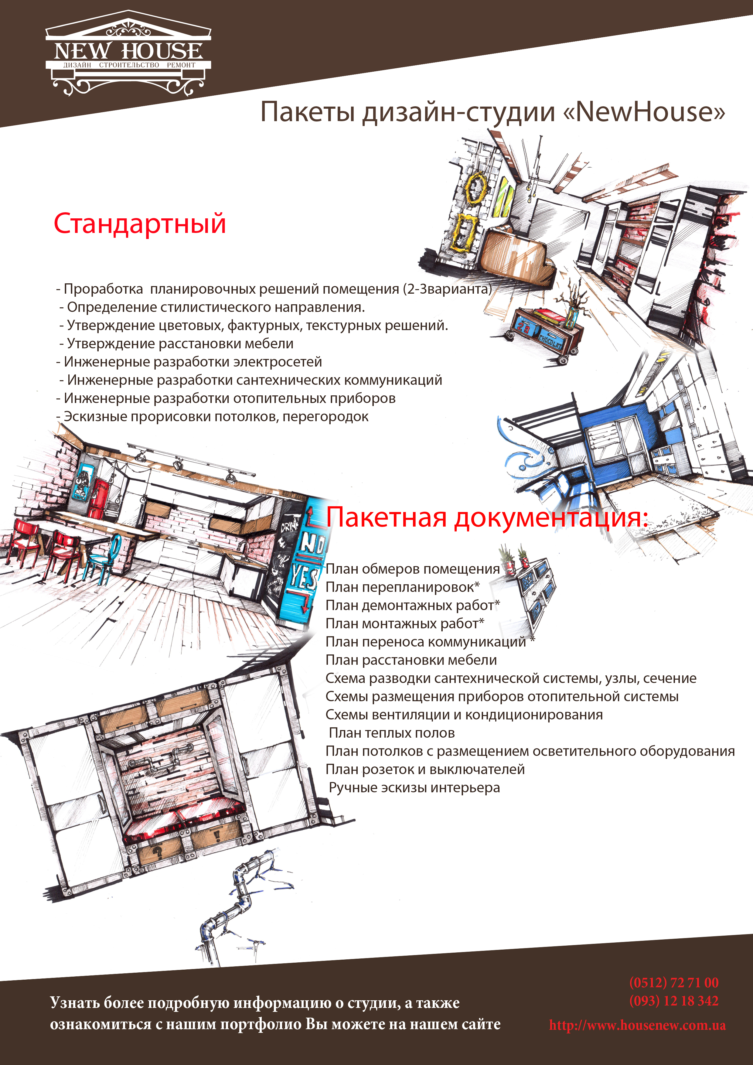 Коммерческое предложение