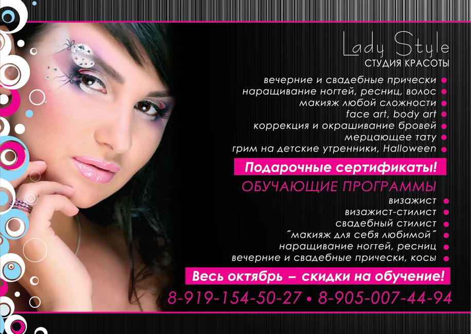 листовка