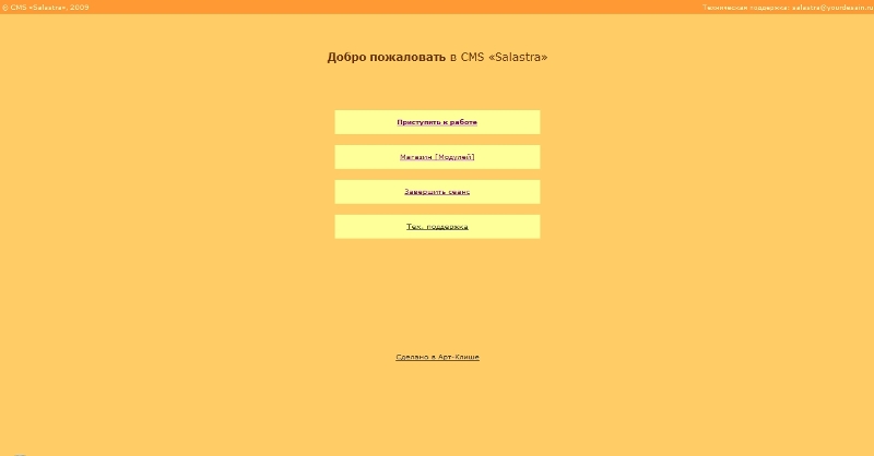 CMS Salastra