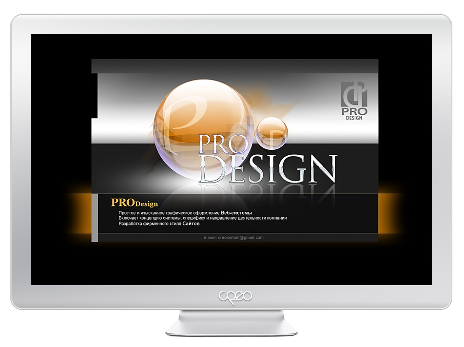 Фирменный стиль Design-PRO