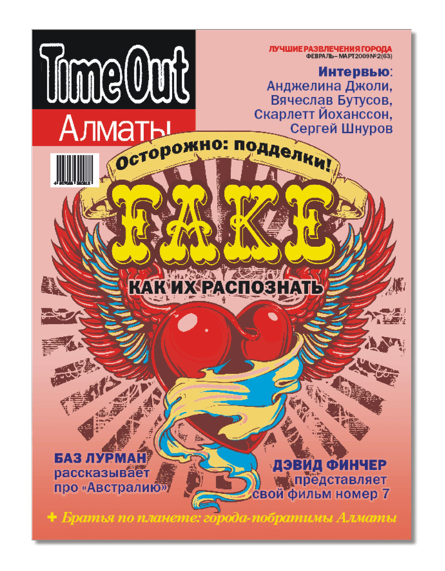 обложка журнала Time Out Алматы