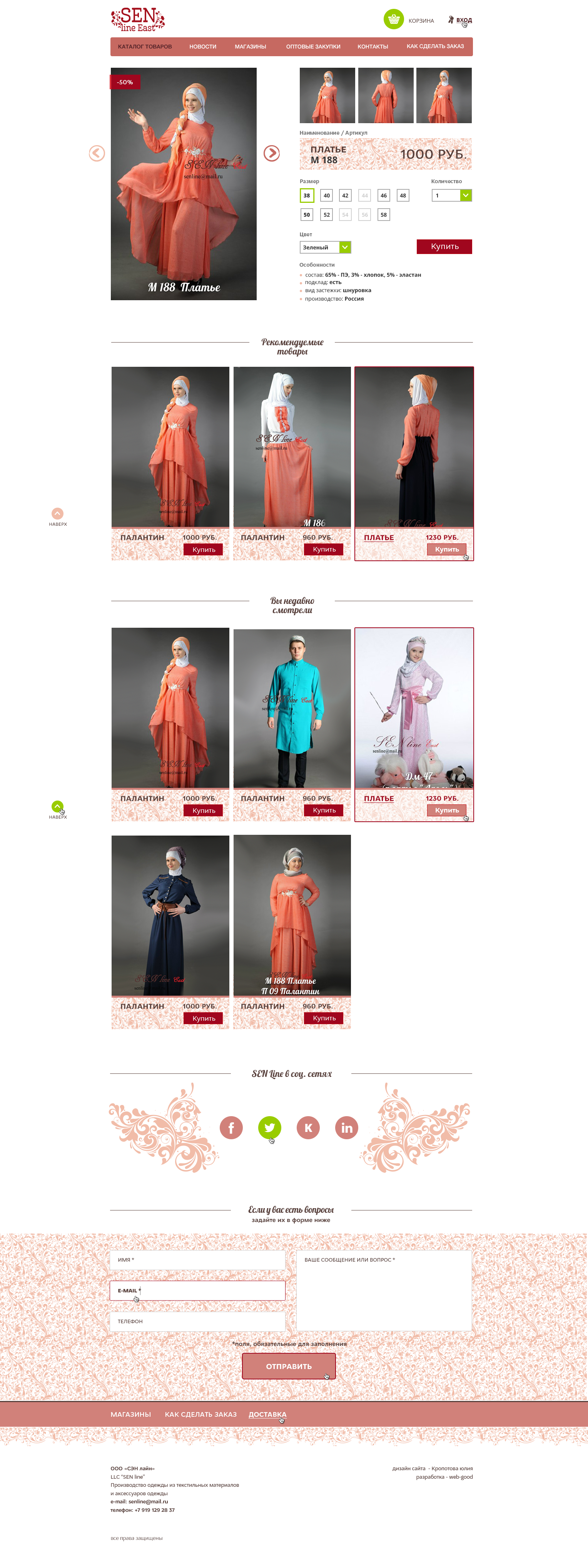 Дизайн интернет-магазина восточной одежды