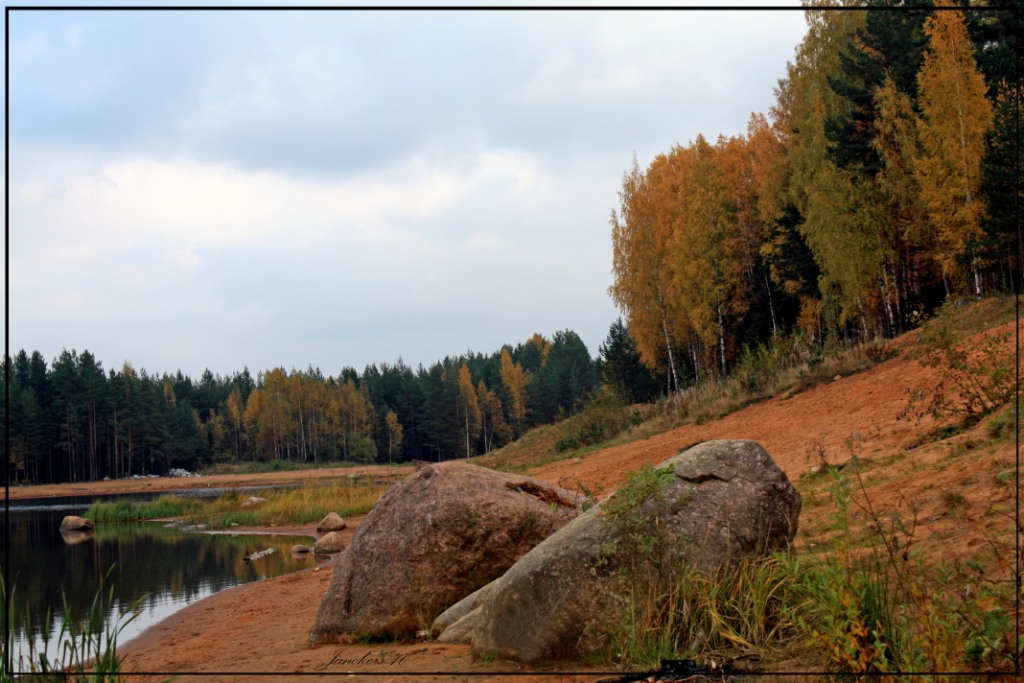 Осень