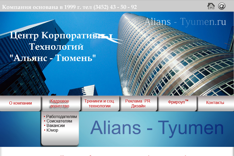 альянс.