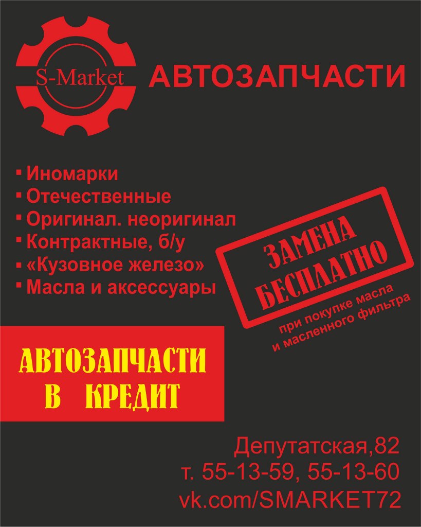 Баннер