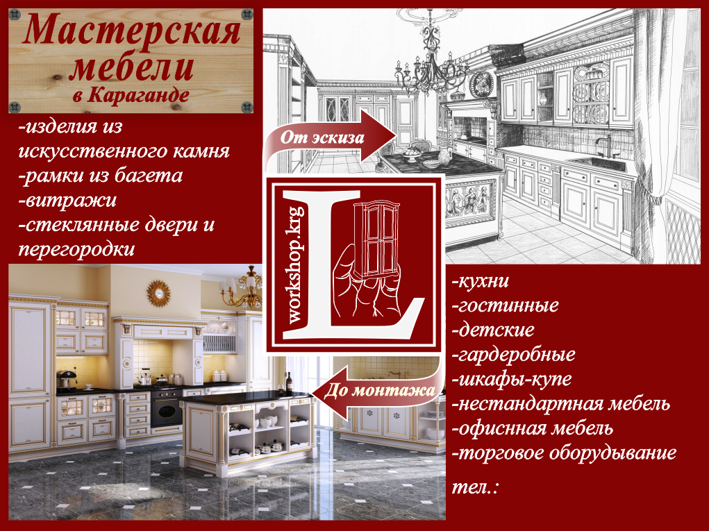 Workshop &quot;Lebel&quot;