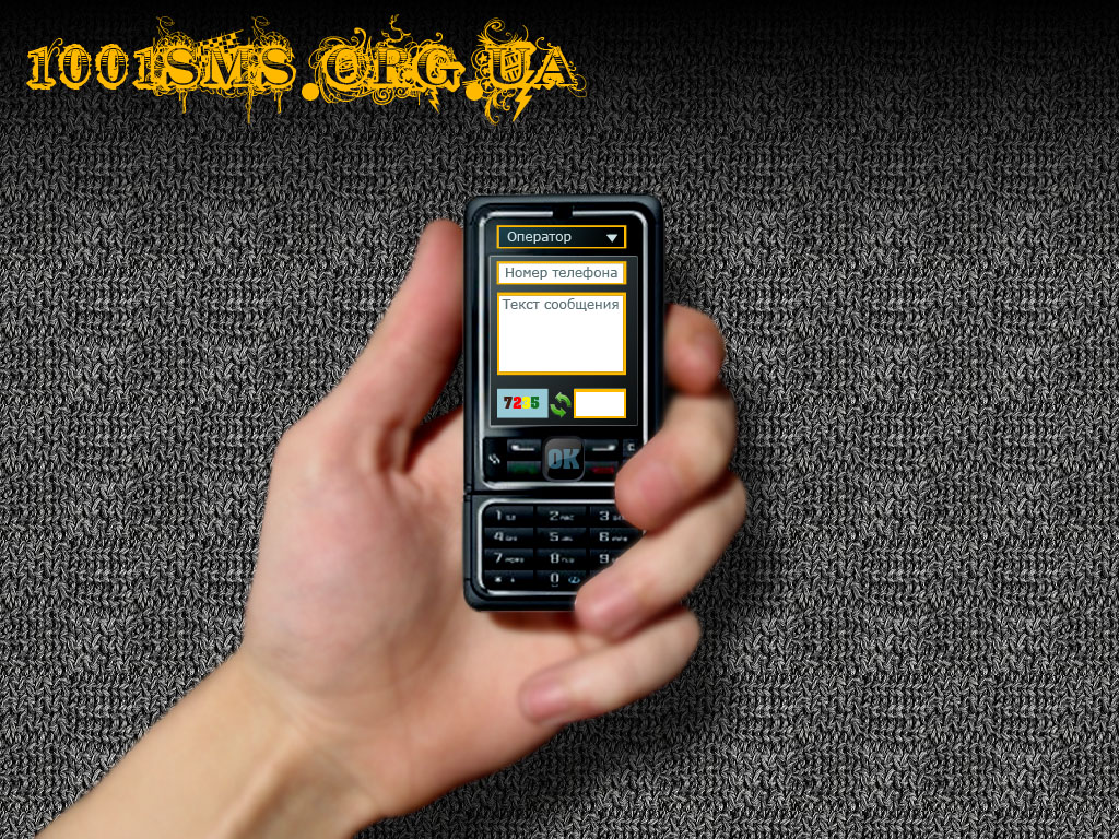 1001sms.org.ua