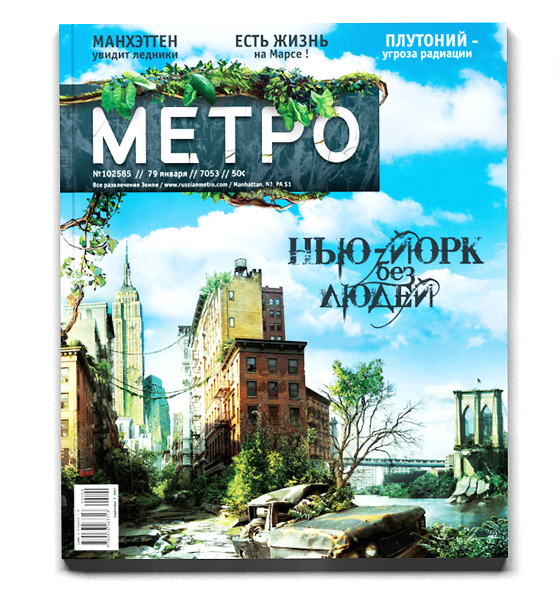 METRO #190